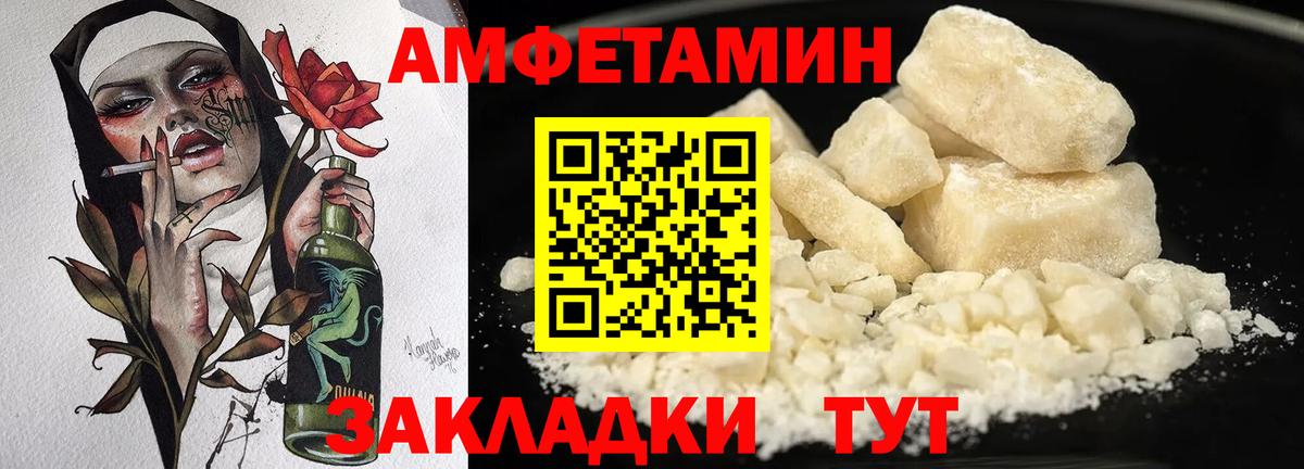 Амфетамин Premium Мегион