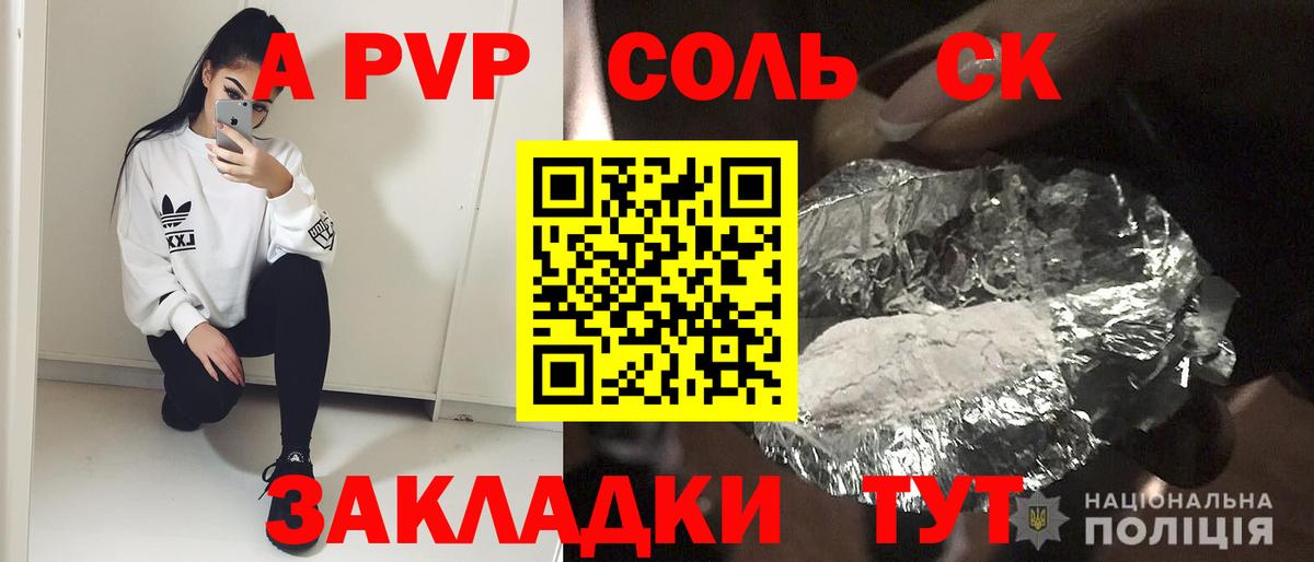 Alfa_PVP крисы CK Мегион