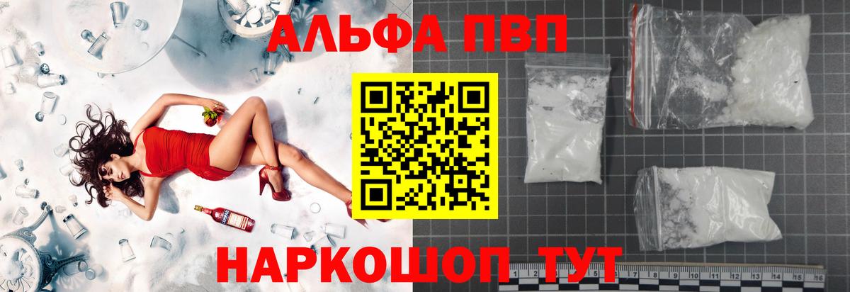 Альфа ПВП мука  Вход с VPN  Мегион  APVP мука  A-PVP Crystall 