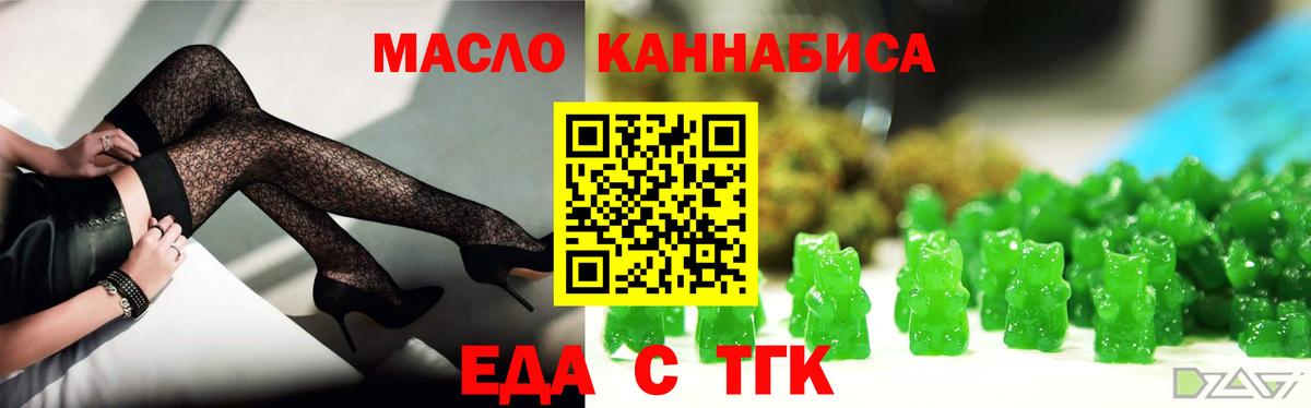 Cannafood марихуана  Вход с VPN  Мегион 