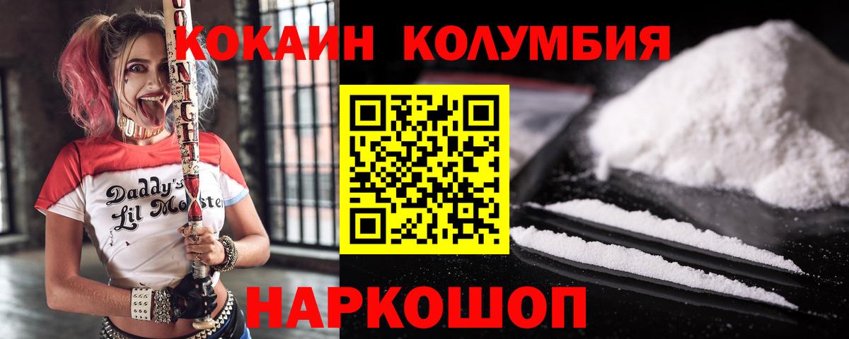 Cocaine Эквадор  Вход с VPN  Мегион 