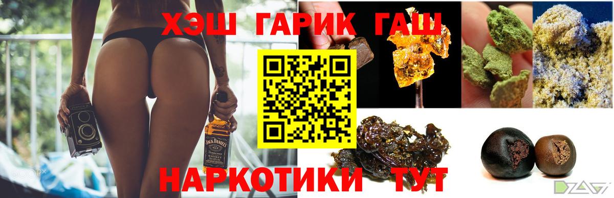 ГАШИШ Cannabis  ГАШИШ ice o lator  ГАШ  Мегион  Вход с VPN 