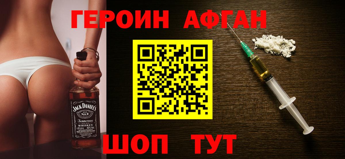 Героин хмурый Мегион