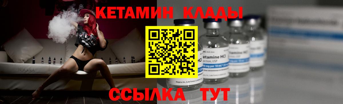 Кетамин VHQ  Вход с VPN  Мегион  КЕТАМИН ketamine 