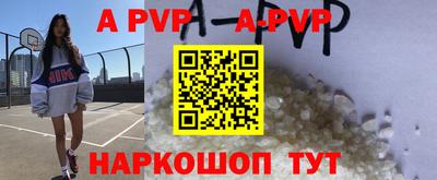 кристаллы Волжский
