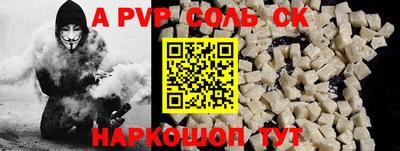 кристаллы Волжский
