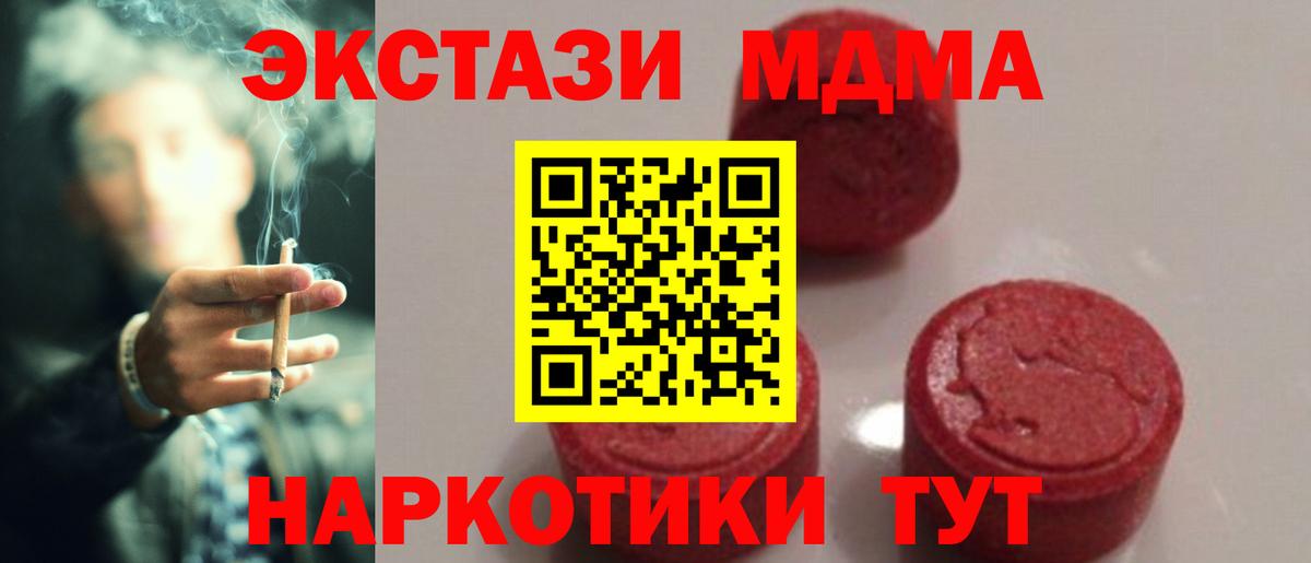 Мегион  МДМА кристаллы  МДМА  Вход с VPN  MDMA VHQ 