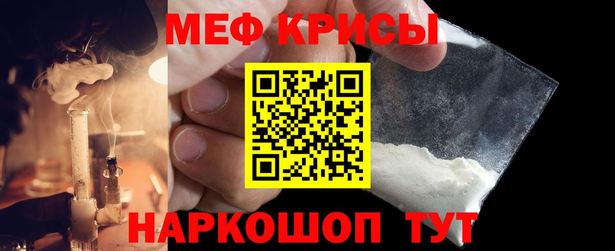 МЕФ мука Мегион