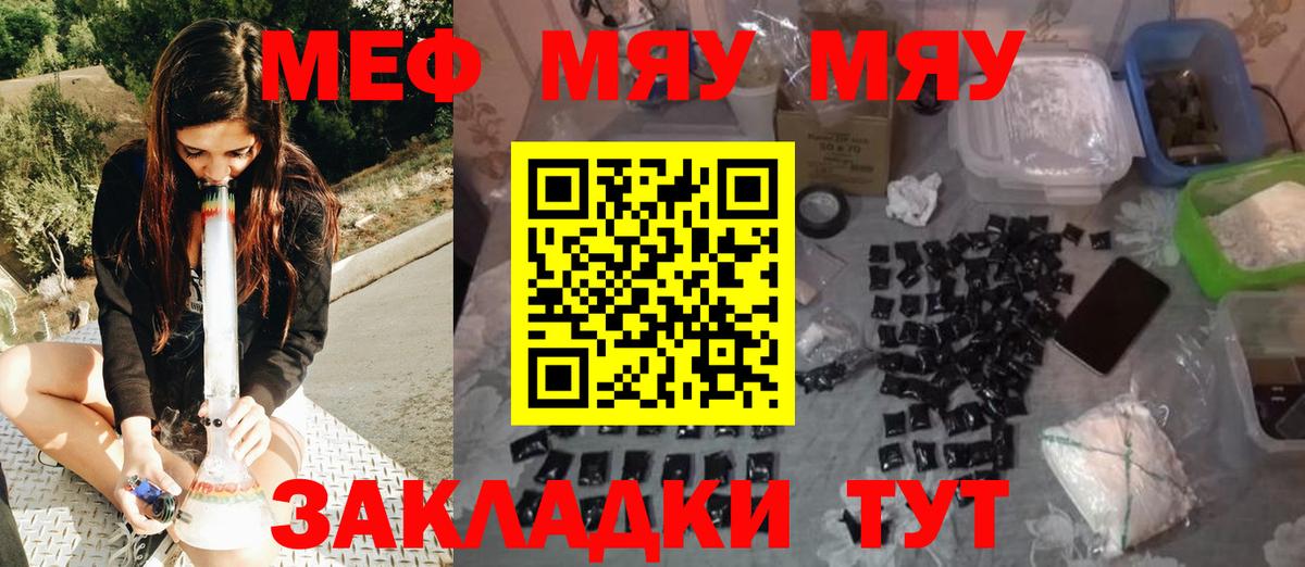 Меф  МЕФ мука  Вход с VPN  Мефедрон  Мефедрон VHQ  где продают наркотики  Мегион 