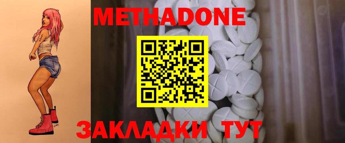 Метадон белоснежный Мегион