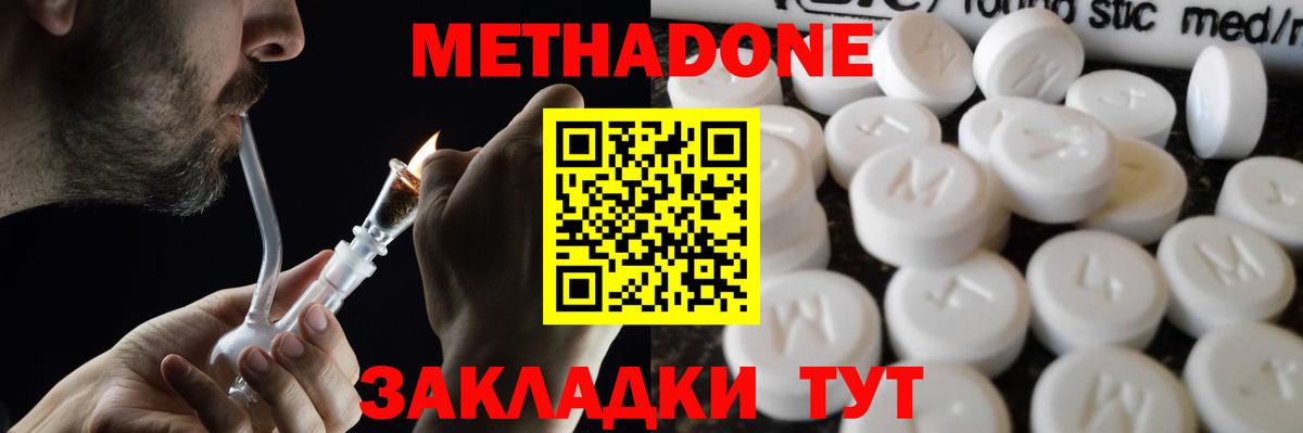 Метадон мёд  Вход с VPN  Мегион 