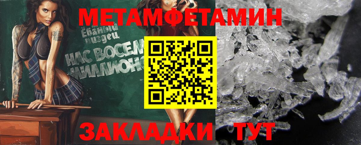Первитин витя Мегион