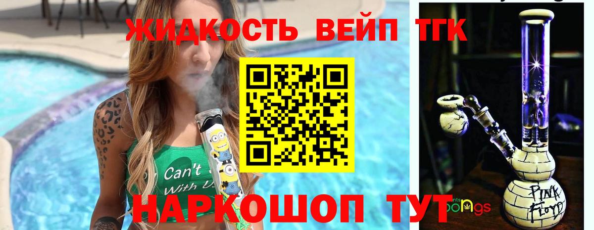 ТГК гашишное масло Мегион
