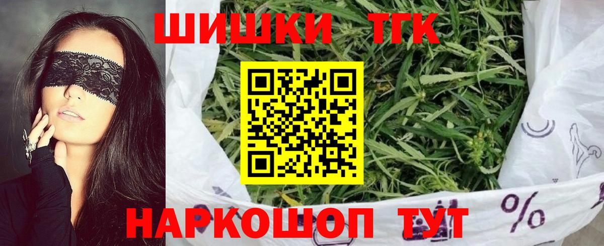 Канабис THC 21% Мегион